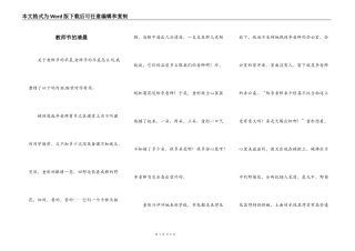 教师节的清晨