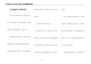 2022瑜伽学习心得体会范文