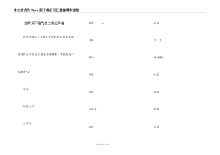 好听又不俗气的二次元网名