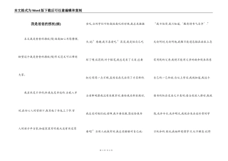 我是爸爸的拐杖(续)
