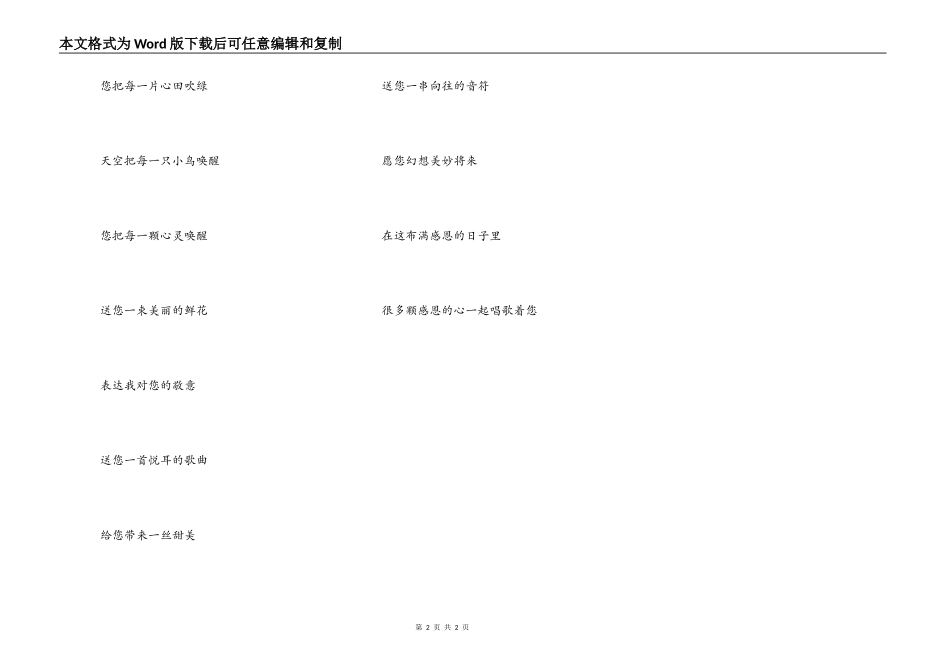 六年学习，感恩的六年_第2页