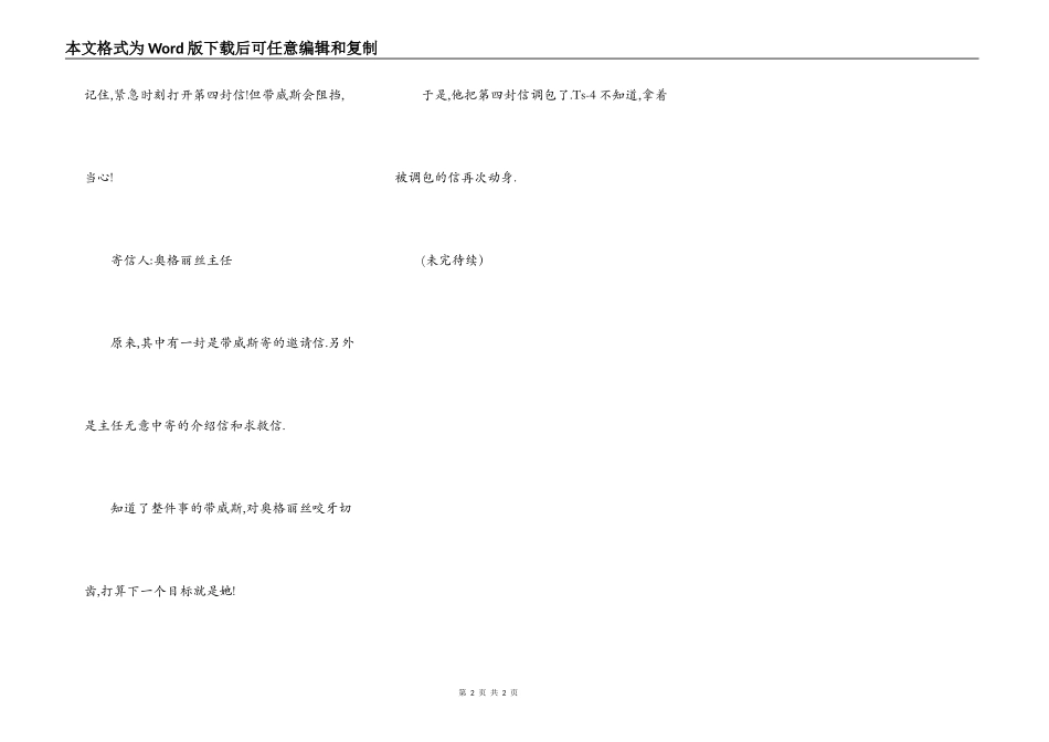 Ts-4之魔法学校的冒险C_第2页