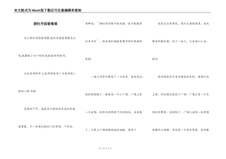 游牡丹园看菊展