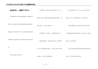 越是聪明人，越懂得下笨功夫
