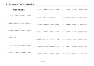樱之谷的唯美童话
