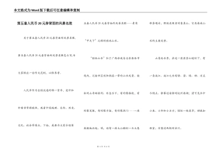 第五套人民币20元券背面的风景名胜