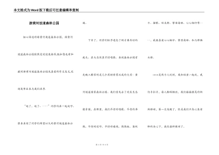 游黄河故道森林公园