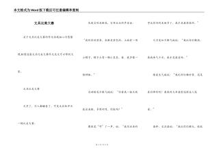 文具比美大赛