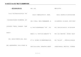 一段无法抹去的记忆