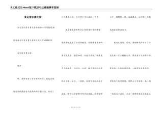 美化家乡靠大家