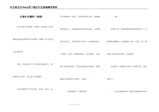 红枫叶红飘带（转载）