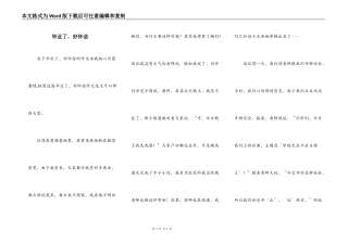 毕业了，好怀念