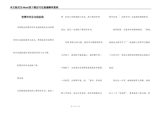 把赞许的目光投给我