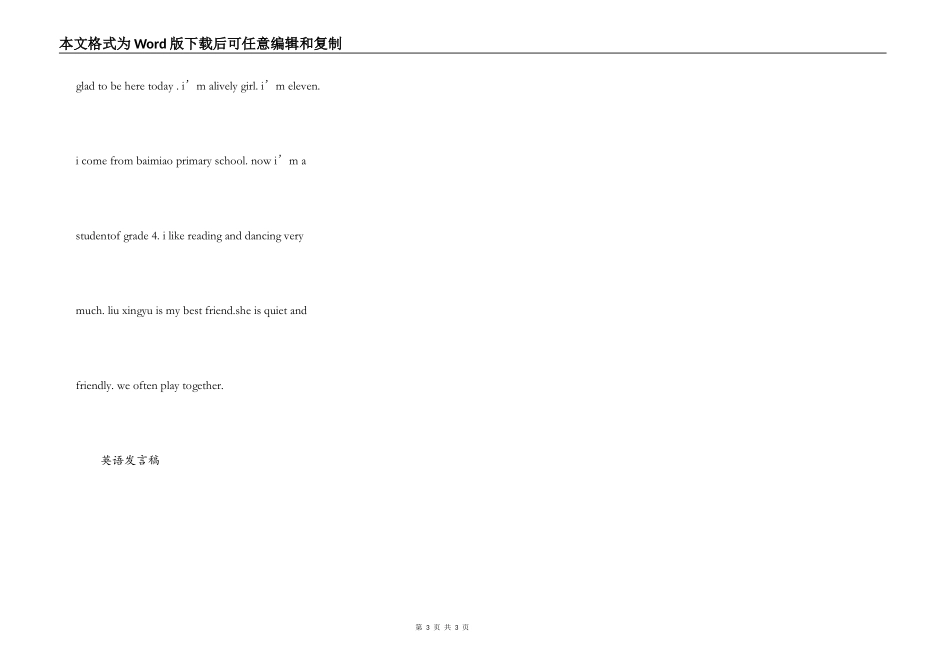 做正确的事英语演讲稿英文_第3页