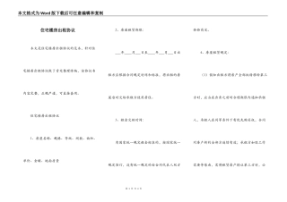 住宅楼房出租协议