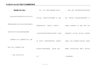 我是春天的小雨点
