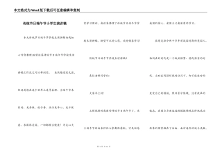 传统节日端午节小学生演讲稿