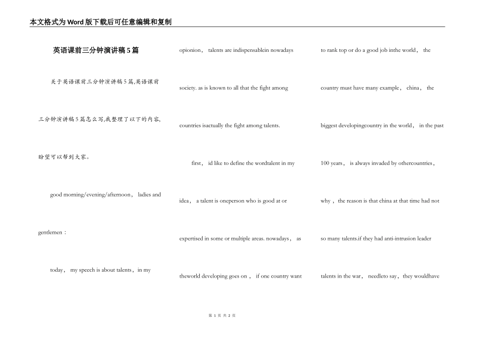 英语课前三分钟演讲稿5篇_第1页