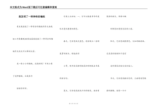 我发明了一种神奇的墙纸