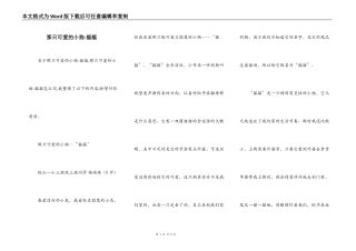 那只可爱的小狗-摇摇