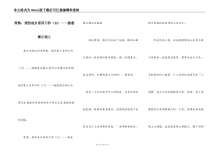常熟，我的故乡系列习作（12）——游虚廓公园之
