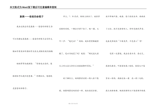 象棋——爸爸的命根子