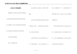 父亲记忆中的橡皮擦