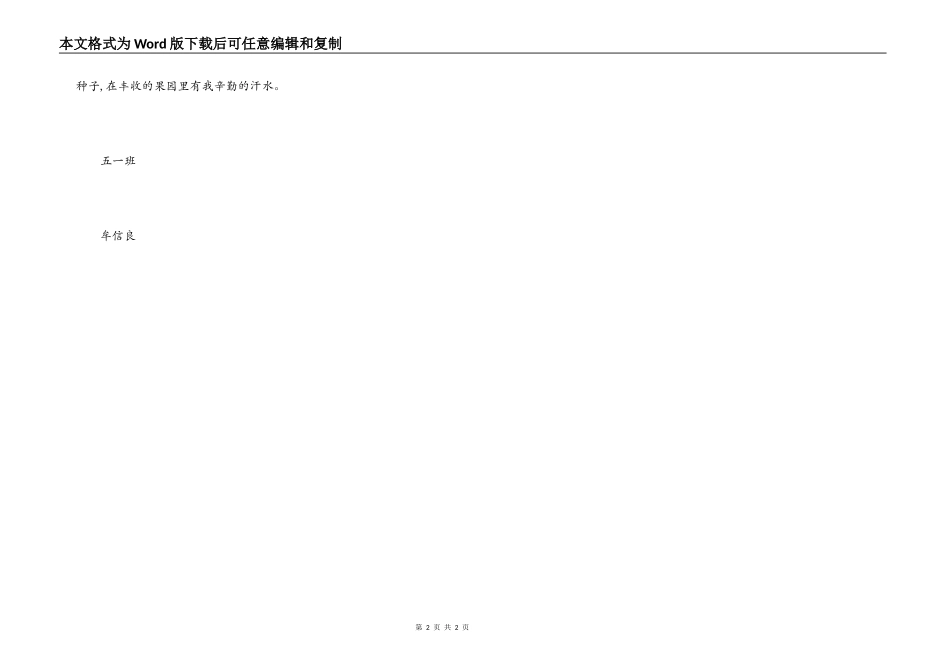 新学期新打算_第2页