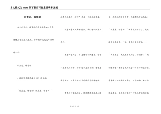 比直走，转弯狗