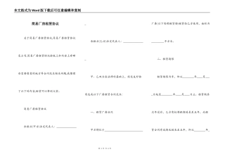 简易厂房租赁协议