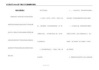 钱多多炼爱记