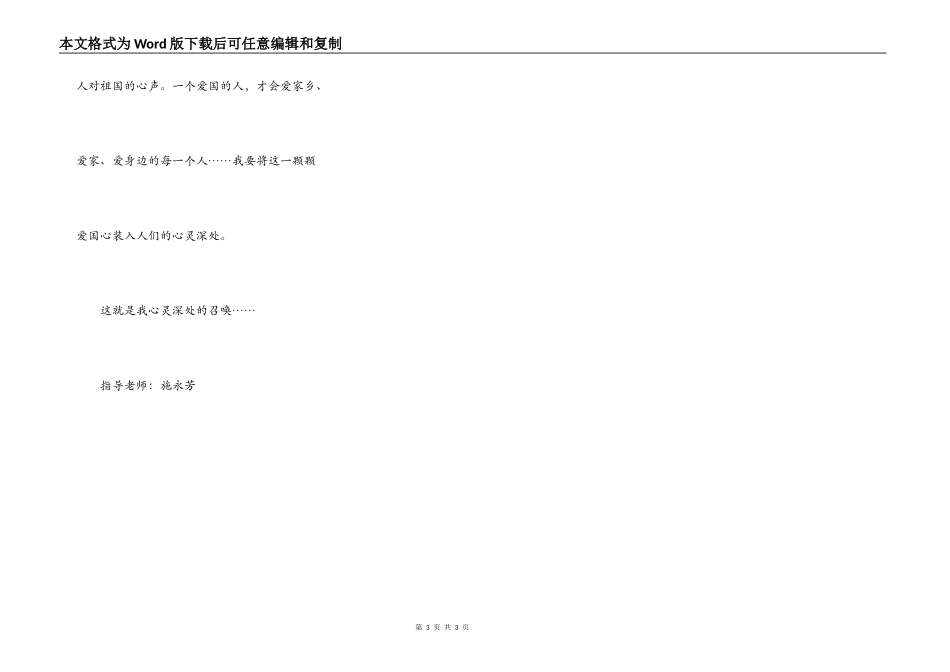 如果我有一把魔笔_第3页