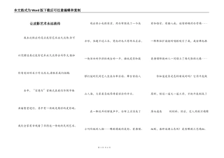 让皮影艺术永远流传