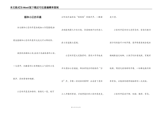 颐和小区的早晨