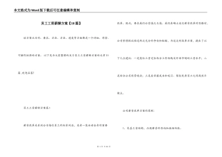 员工工资薪酬方案【10篇】