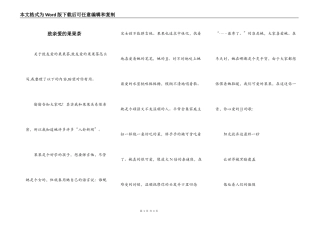 致亲爱的果果茶