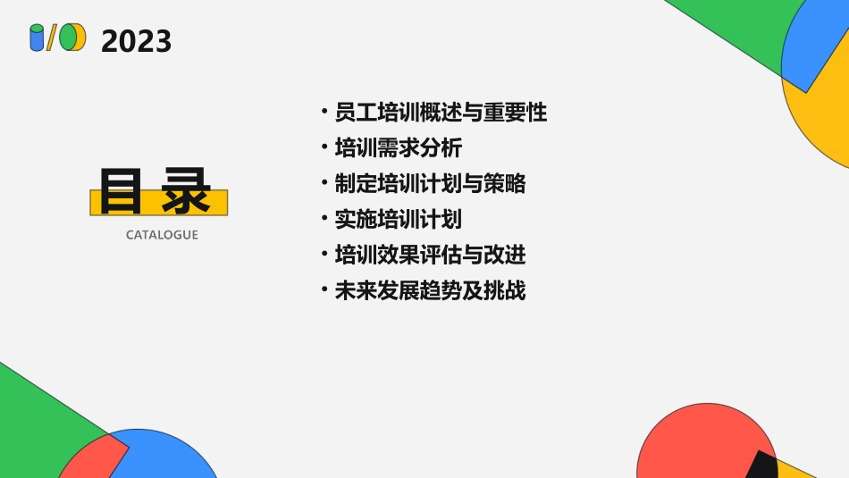 人力资源管理的员工培训与培训策略_第2页