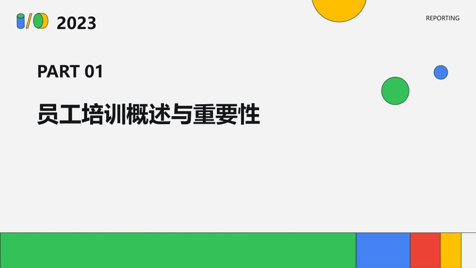 人力资源管理的员工培训与培训策略_第3页