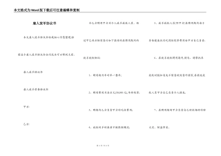 雇人放羊协议书