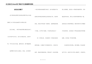新世纪的帽子