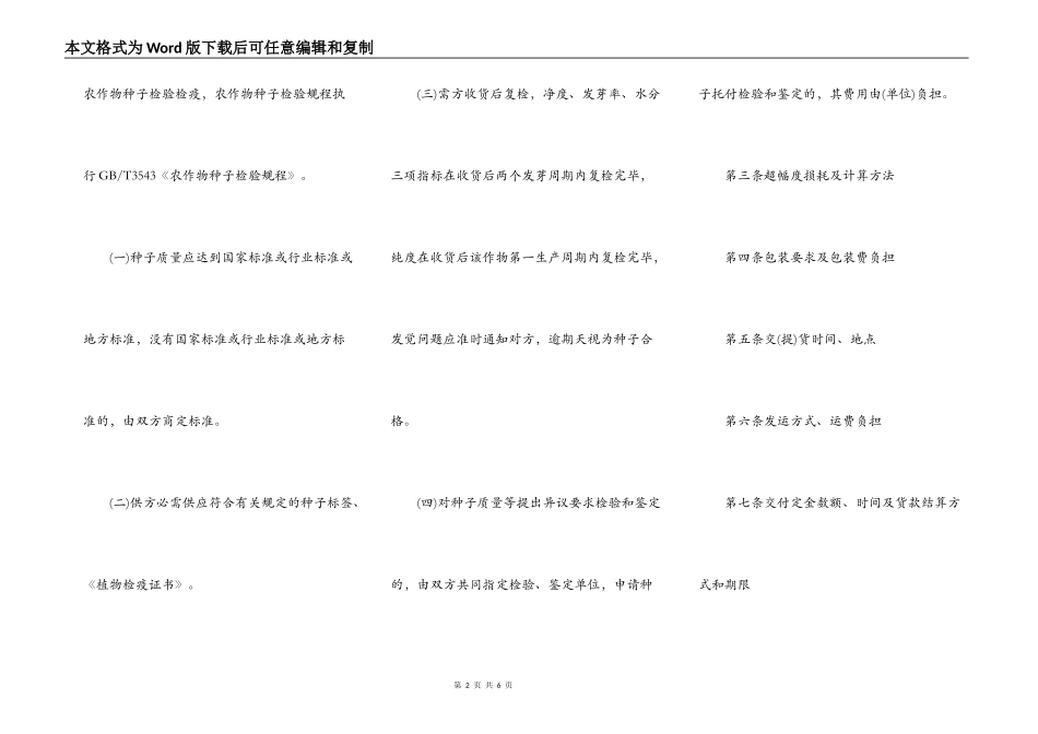 工商行政管理局恢复审理通知书范文_第2页