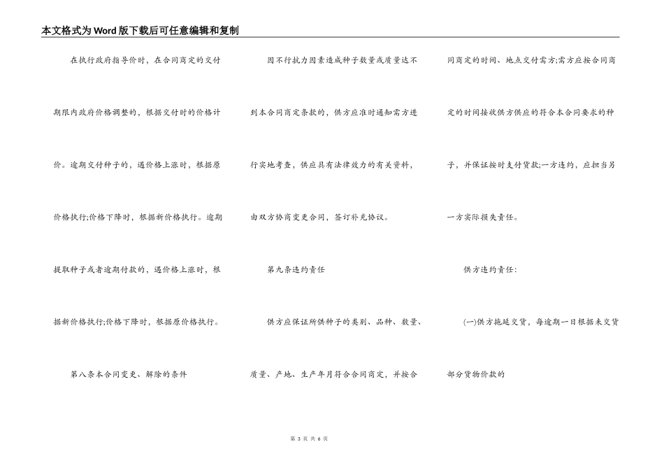 工商行政管理局恢复审理通知书范文_第3页