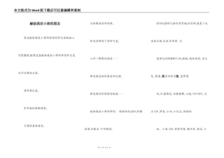 献给我在小荷的朋友