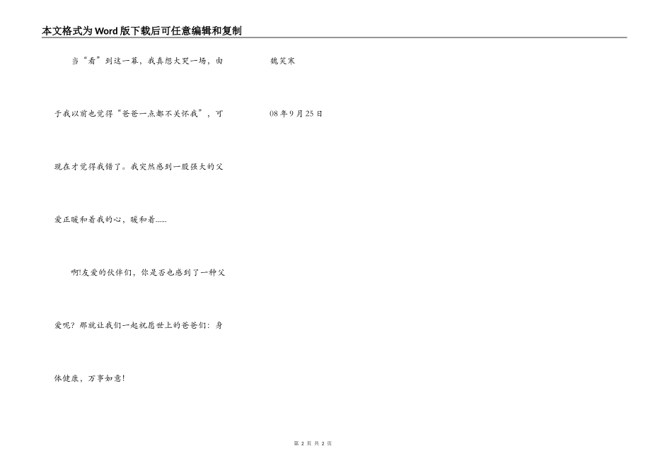 给小朋友的一封信_第2页