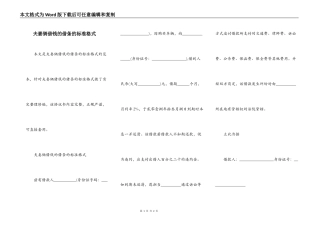 夫妻俩借钱的借条的标准格式