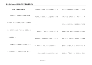 音乐，游乐场及其他