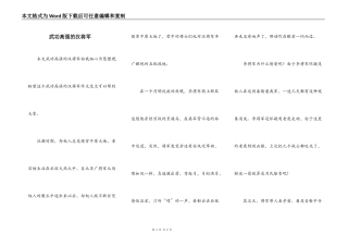 武功高强的汉将军