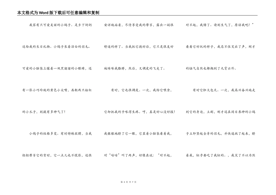 试卷发下来之后_第3页