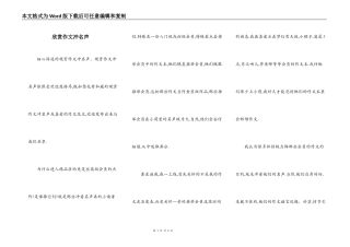 欣赏作文冲名声