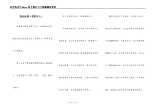我也追星（居里夫人）